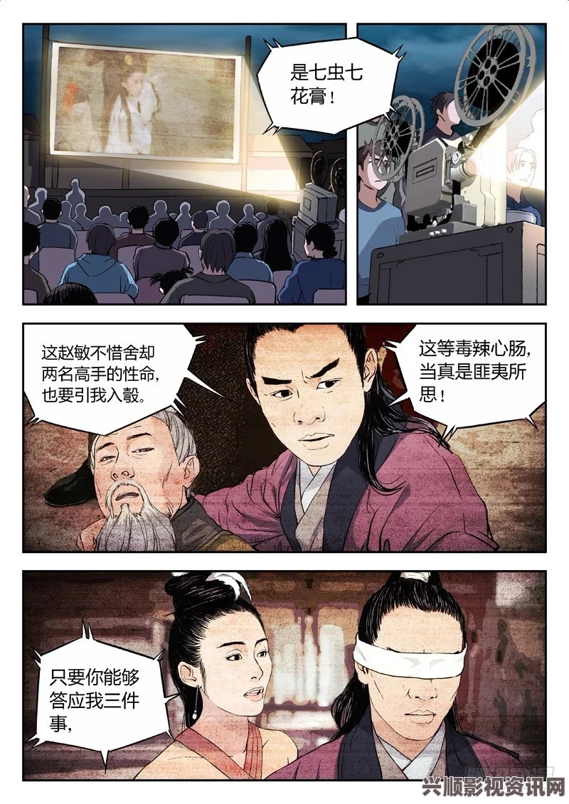 汗汗漫画一一歪歪漫画公交车++高C：探寻刺激武打片与影视小说的精彩结合，评价与探索交织的奇妙旅程