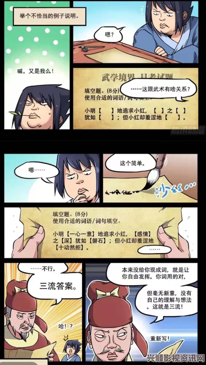 汗汗漫画一一歪歪漫画公交车++高C：探寻刺激武打片与影视小说的精彩结合，评价与探索交织的奇妙旅程