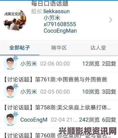 好想1V1骨科：解锁你的专属健康咨询与康复指导