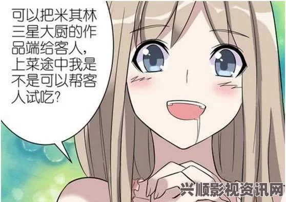 美女狂揉羞羞漫画：影视探索中的武打片魅力与小说评价，带来刺激的视觉盛宴