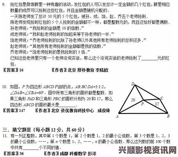 yellow在线观看把数学代表按到桌子上抄：在探索中碰撞思维的火花，感受数字背后的无穷魅力