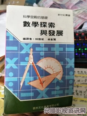 yellow在线观看把数学代表按到桌子上抄：在探索中碰撞思维的火花，感受数字背后的无穷魅力