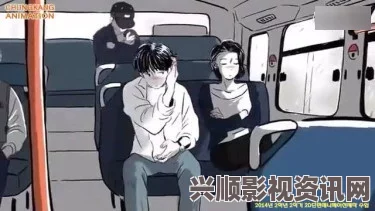 日本公与媳5在线观看坐公交车被c了2个小时漫画：影视探索中的武打片与小说的刺激评价