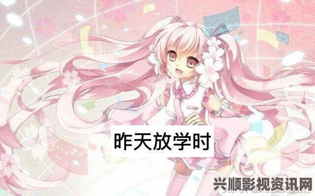 《善良的大胸女友》中字激情探索：亲吻拔萝卜原声动漫，无歌词魅力尽显，画面中蕴含无尽情感与心动时刻！