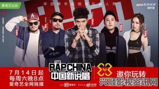 9.1分,国产18禁突然上线欧美vocal的rapper：探索影视武打片中的音乐元素与小说评价的刺激碰撞