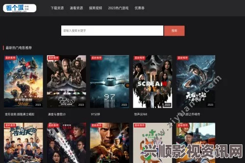 含羞草WWW中国在线资源《tai9换哪去了》——探索武打片的刺激与魅力，影视与小说交织的精彩评价。