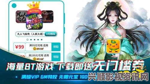 黄游下载3.0.3免费大全：这款软件方便了玩家获取资源，但需注意合理使用，保持游戏体验的乐趣与健康。