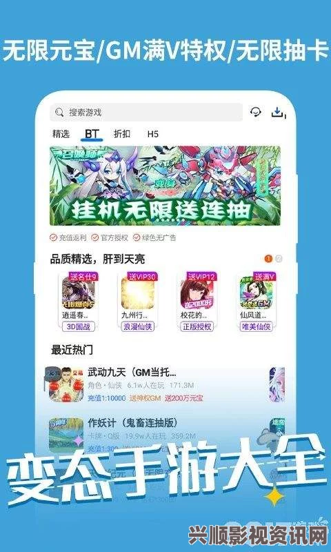 黄游下载3.0.3免费大全：这款软件方便了玩家获取资源，但需注意合理使用，保持游戏体验的乐趣与健康。