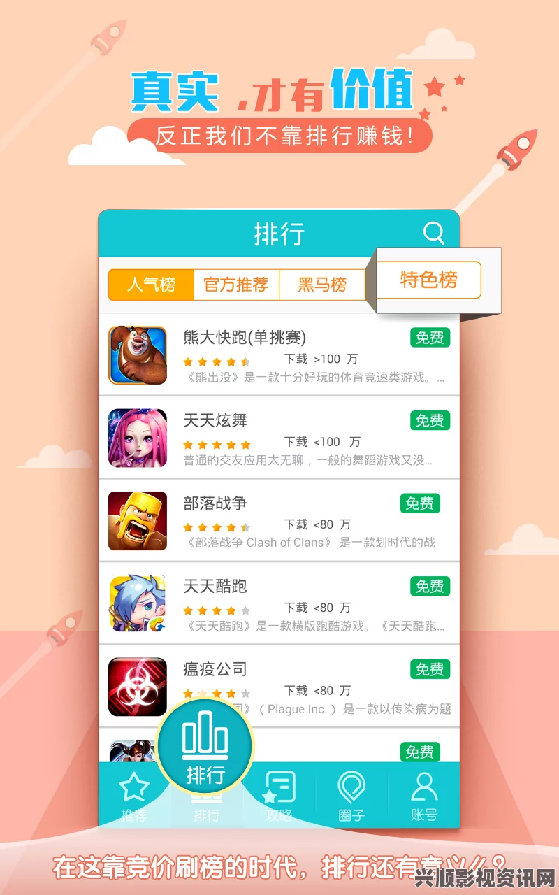 黄游下载3.0.3免费大全：这款软件方便了玩家获取资源，但需注意合理使用，保持游戏体验的乐趣与健康。