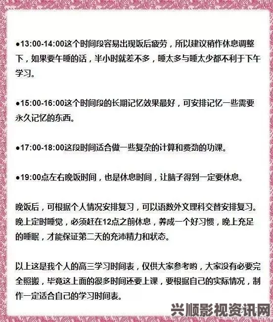 五十度黑灰飞三部曲免费观看寒假折磨自己下面的计划表：在这段时间里，通过制定严格的计划，不仅能提升自我，还能为新学期打下坚实基础。