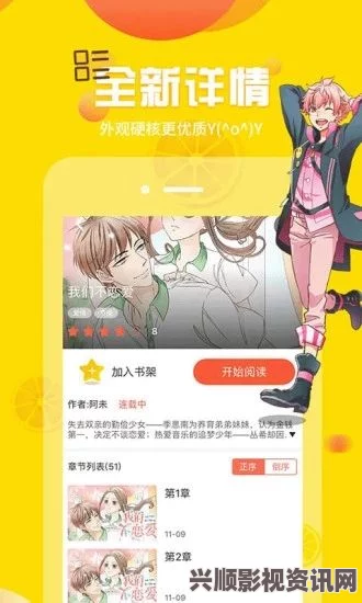 歪歪漫画登录页面首页登陆：该页面界面简洁，操作方便，为用户提供了流畅的阅读体验，值得一试。