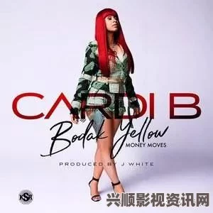 yellow在线观看X姓女RAPPER：她的词曲不仅展现了个性，同时也传递了深刻的社会思考，极具感染力。