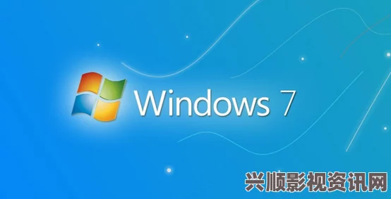 高清windows免费版，这款系统以其清晰画质和用户友好的操作界面，给用户带来极佳的使用体验。