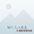 色戒详细资料绿巨人.APK.RENAME：这款应用程序在功能和体验上都相当出色，能够为用户提供独特的操作乐趣。