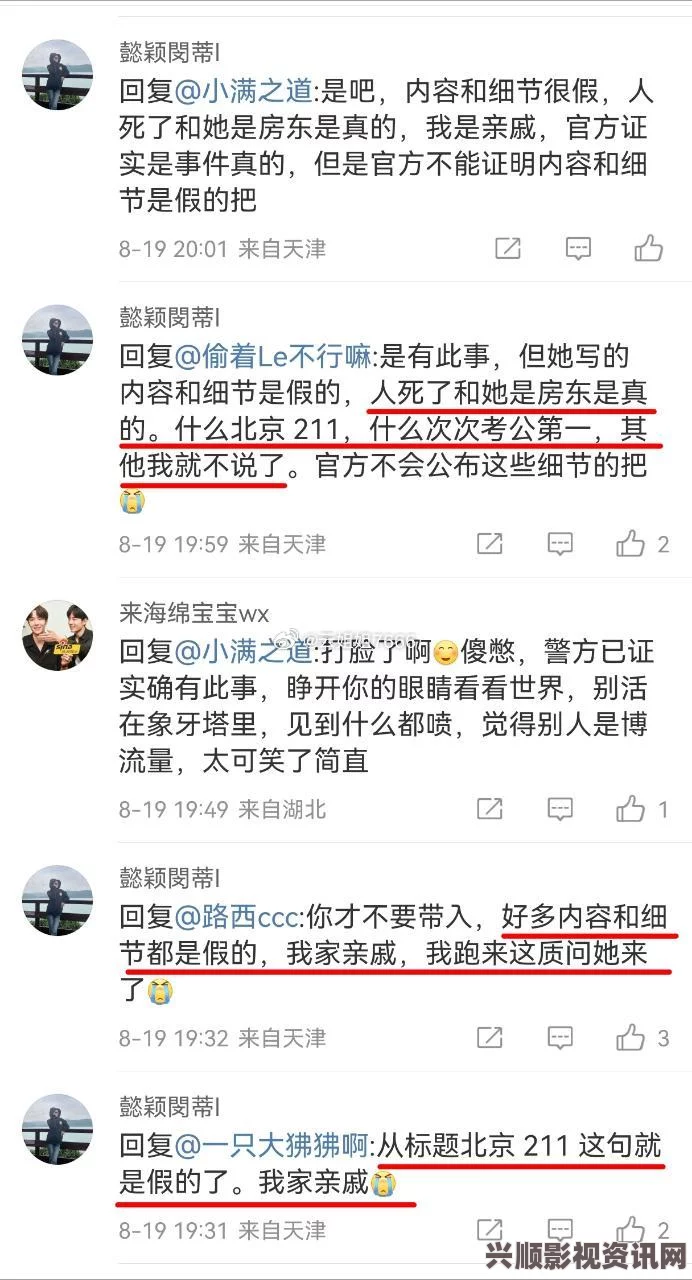 真实的国产乱XXXX在线四季黑料吃瓜网免费进入，能够为用户提供丰富的八卦信息，但也需警惕虚假内容带来的误导。