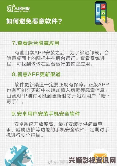 色鬼APP：这款应用以其独特的社交功能和丰富的内容吸引了许多用户，但也需注意隐私安全。