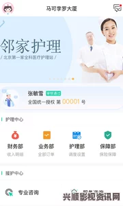 《大胸护士》在线观看无码初恋直播app下载：这款应用让人仿佛重温青涩恋爱，互动性强，用户体验佳，很容易吸引年轻人的关注。