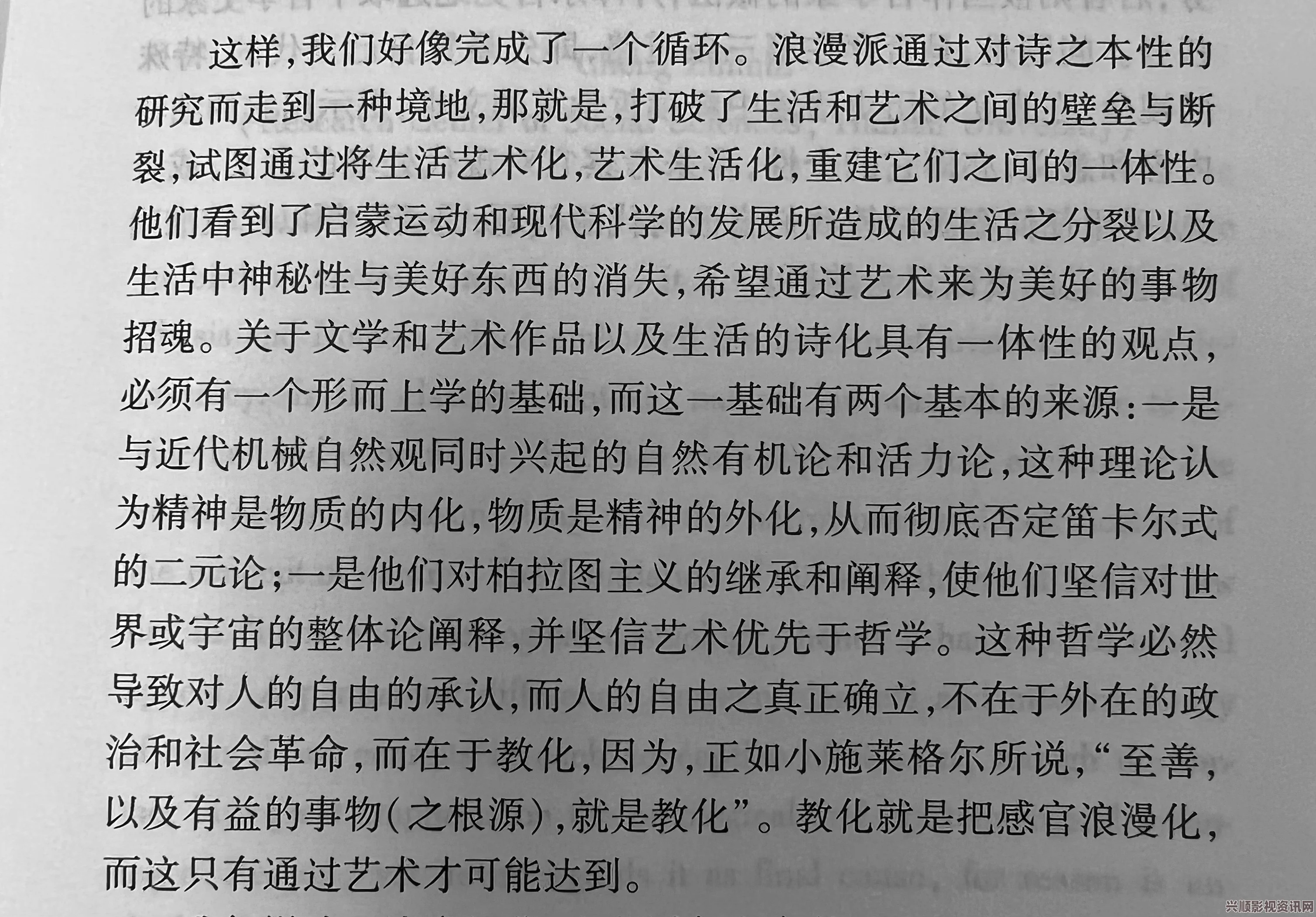 一性一交一配一伧：这种表达方式兼具了深刻的哲学内涵与生活的真实现状，值得深入探讨。