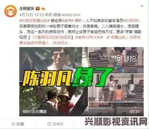 窝窝视频网独家爆料海角大神视频：这个视频揭示了许多鲜为人知的精彩瞬间，不仅引发了广泛关注，也让观众对内容充满期待。