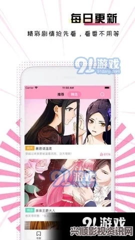 女性人体写真歪歪漫画登录页面环球欢迎你免费，丰富的漫画资源和便捷的登录体验，让每位用户都能轻松享受精彩内容。