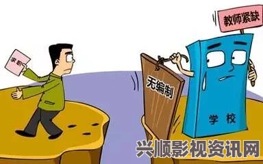 窝窝视频网随时随地都能干的学校教师的特点：他们具备灵活应变能力，善于利用各种资源和工具，使教学无缝融入学生生活中。