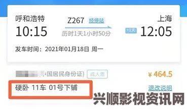 12306几点开始放新票？我认为这个时间安排对于旅客规划行程非常重要，希望能够更透明，提升购票体验。