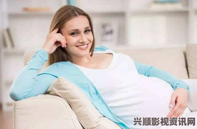 高清av电影怀孕几天有反应：大多数女性通常在受孕后的一周左右可能会感受到早期症状，值得密切关注。