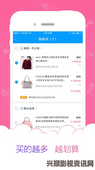 年轻的保姆香蕉视频APP：具备丰富的视频资源，用户界面友好，但需要注意版权问题和内容的多样性。