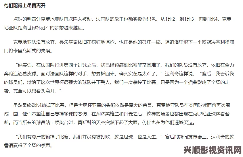 内地级A艳片高清免费播放英语课代表的胸软软的真好吃作文，让人感受到青春的活力与美好的想象，字里行间透出对生活的热爱和少女情怀。