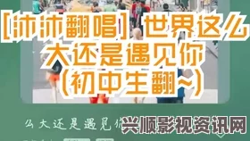 好姑娘高清在线看国语江小萍外专：这所学校注重培养学生的实践能力，为未来职业发展奠定了坚实基础。