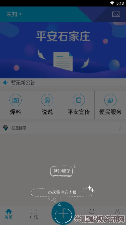 做差差事的短视频软件APP下载——这款应用为用户提供了便捷的平台，分享生活点滴与创意瞬间，让每个平凡时刻充满乐趣与想象。