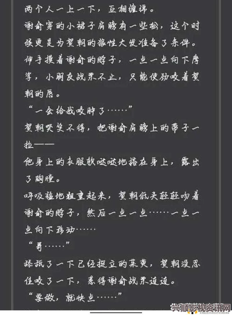 贺朝谢俞落地窗跪坐微博，展现了他们之间深厚的情感和独特的互动，令人心动不已。