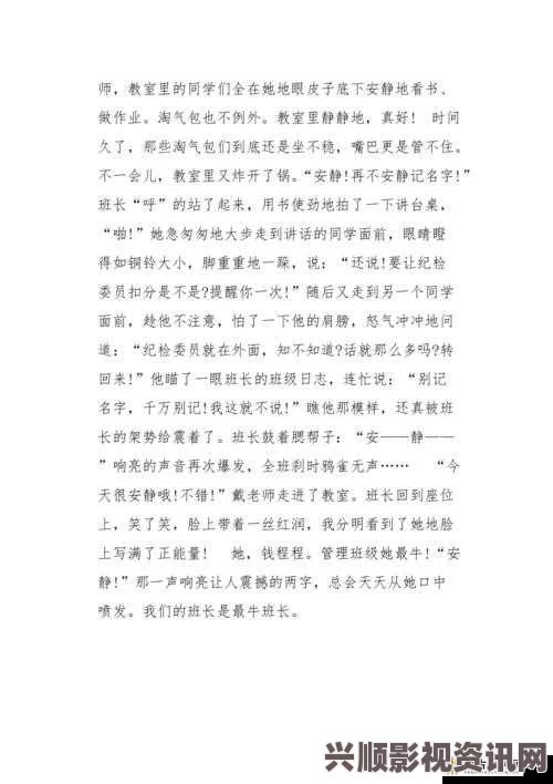 女班长与我分享她的小秘密：小积积的趣味日记