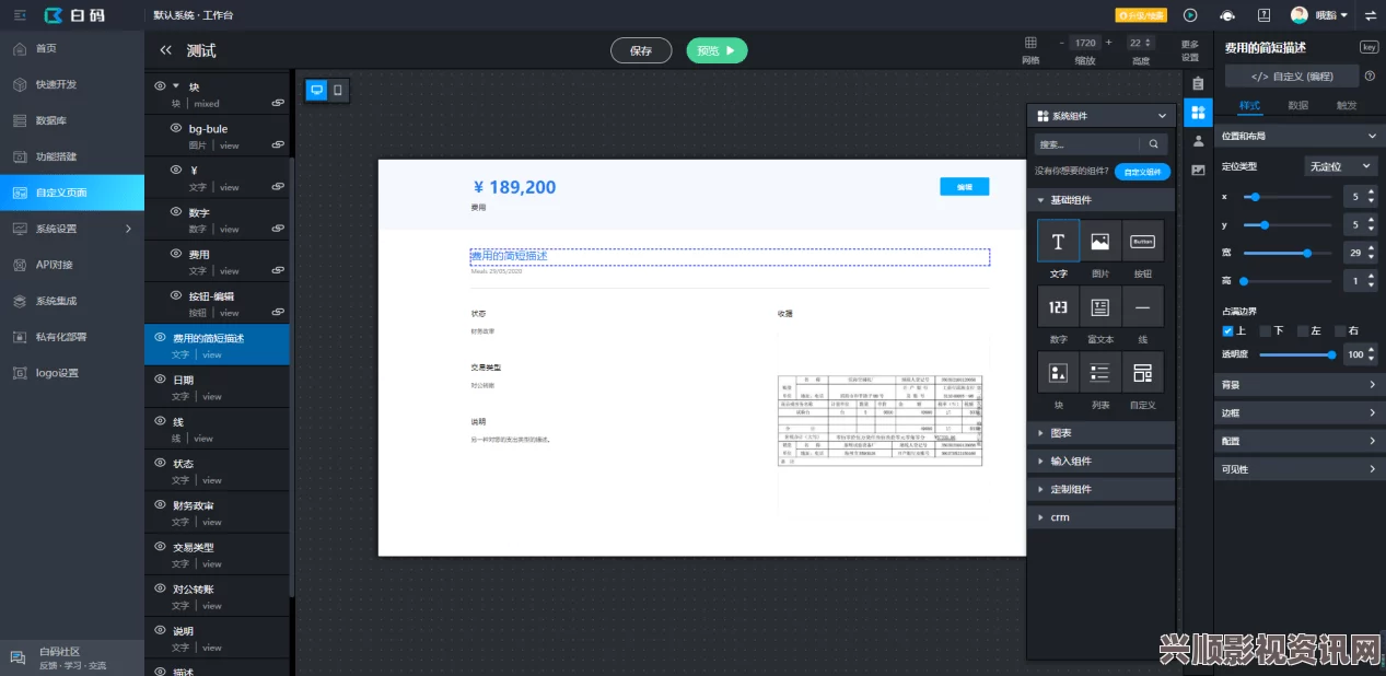 探索成品网站W灬-源码1688三叶草的全新功能与应用场景