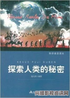 “探索神秘的仙踪林，老狼信息网带你走进奇幻世界”