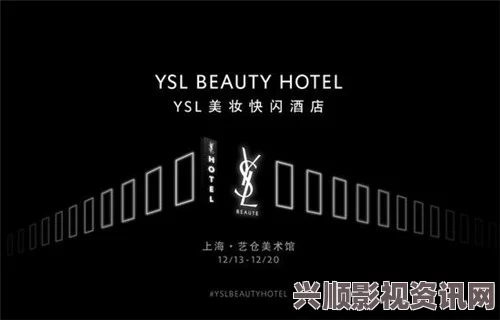 YSL蜜桃色正式上架，探索国产美妆新风潮！