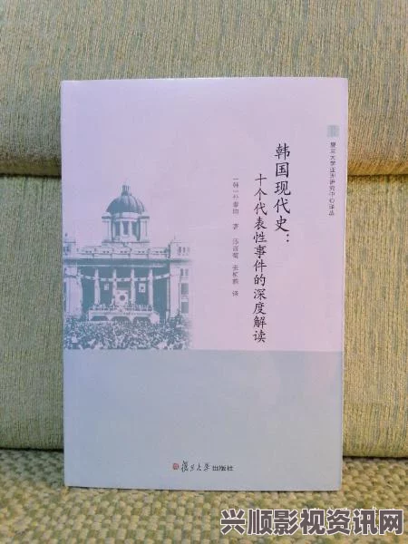 全面探讨韩国理论大全：从历史渊源到现代应用的深入分析