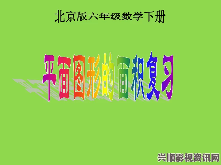 探索六年级课堂：下面能塞多少根牙签的趣味挑战