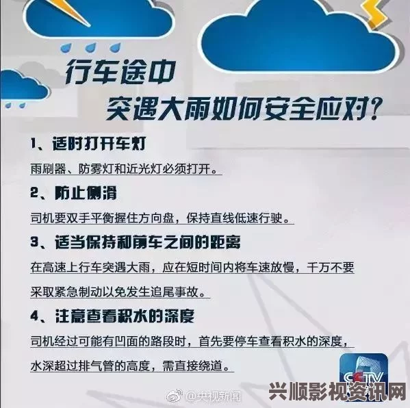 外勤途中突遇暴雨，麻妃如何应对这一挑战？