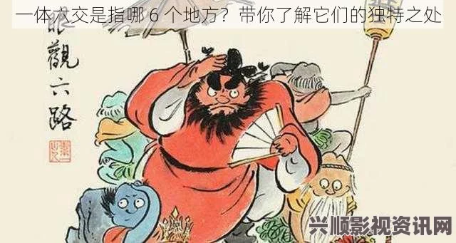 揭秘：一体7交的五个被嫌弃地点，原因究竟是什么？