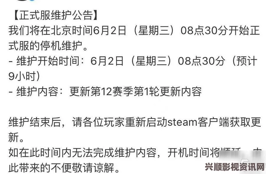 绝地求生游戏维护时间通知，最新维护安排及结束时间预测（2024年5月29日更新）