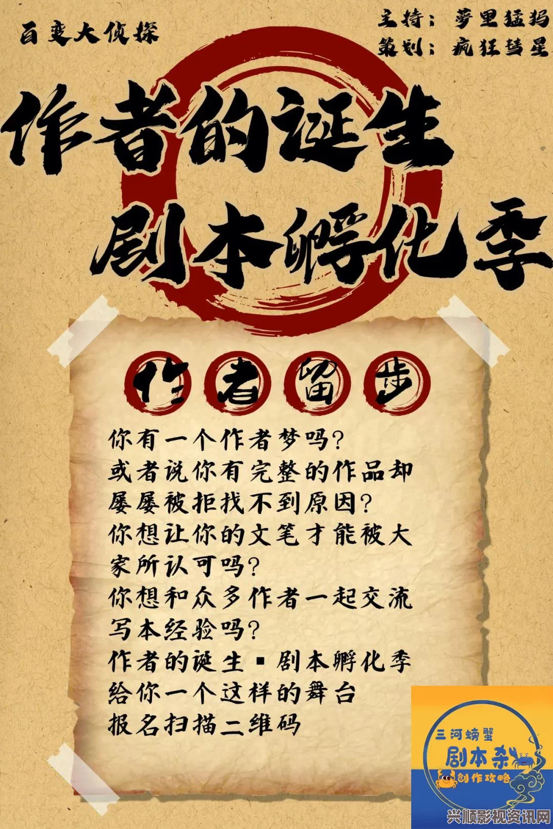 以身外身绘传奇梦，传奇小说与剧本征集大赛再次启航，奖金高达16万！