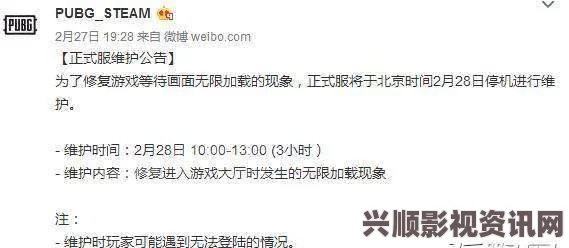 绝地求生维护时间公告，最新停机维护时间与结束预测（2024年4月9日更新）