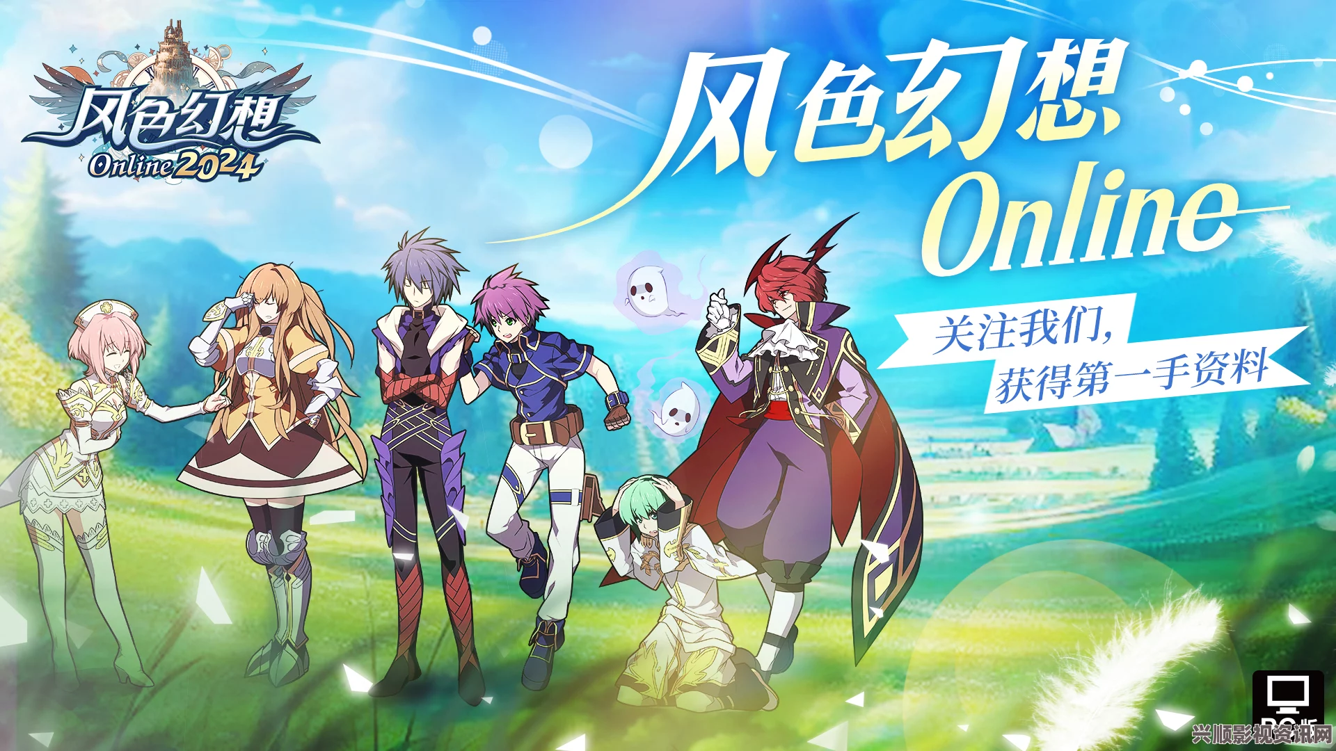 风色幻想Online预注册正式开启，全新世界等你来探索！原创主题曲风色之光震撼发布