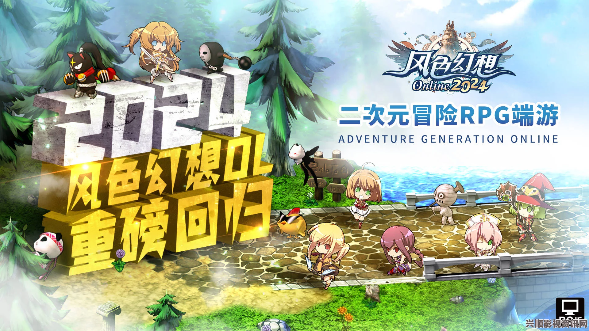 风色幻想Online预注册正式开启，全新世界等你来探索！原创主题曲风色之光震撼发布