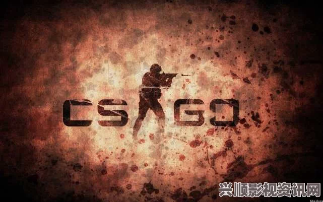 欢迎来到CSGO高清大片视频世界，畅享精彩游戏瞬间与极致视听盛宴