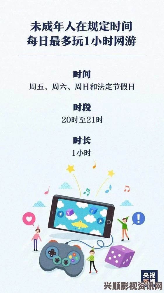 腾讯游戏春节未成年玩家时长安排揭晓，2024年寒假游戏时间管理新动向