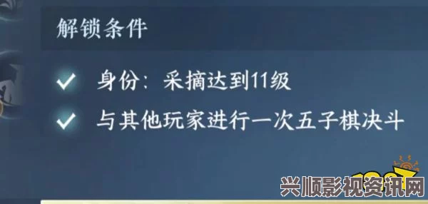 逆水寒手游连珠妙手技能获取攻略，详细步骤助你轻松掌握