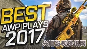 2023年最佳CSGO1080P高清大片推荐：精彩瞬间不容错过