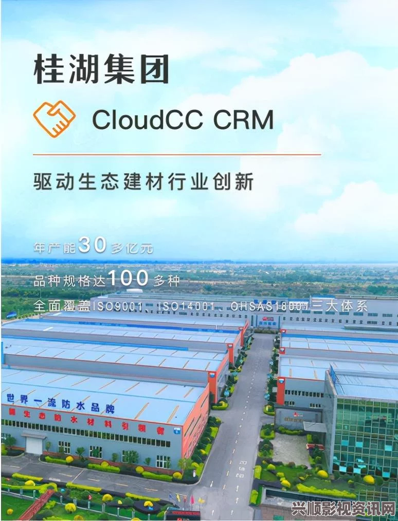 “智能化成品视频CRM系统助力企业高效管理与客户关系提升”